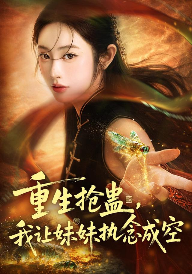 甄嬛传